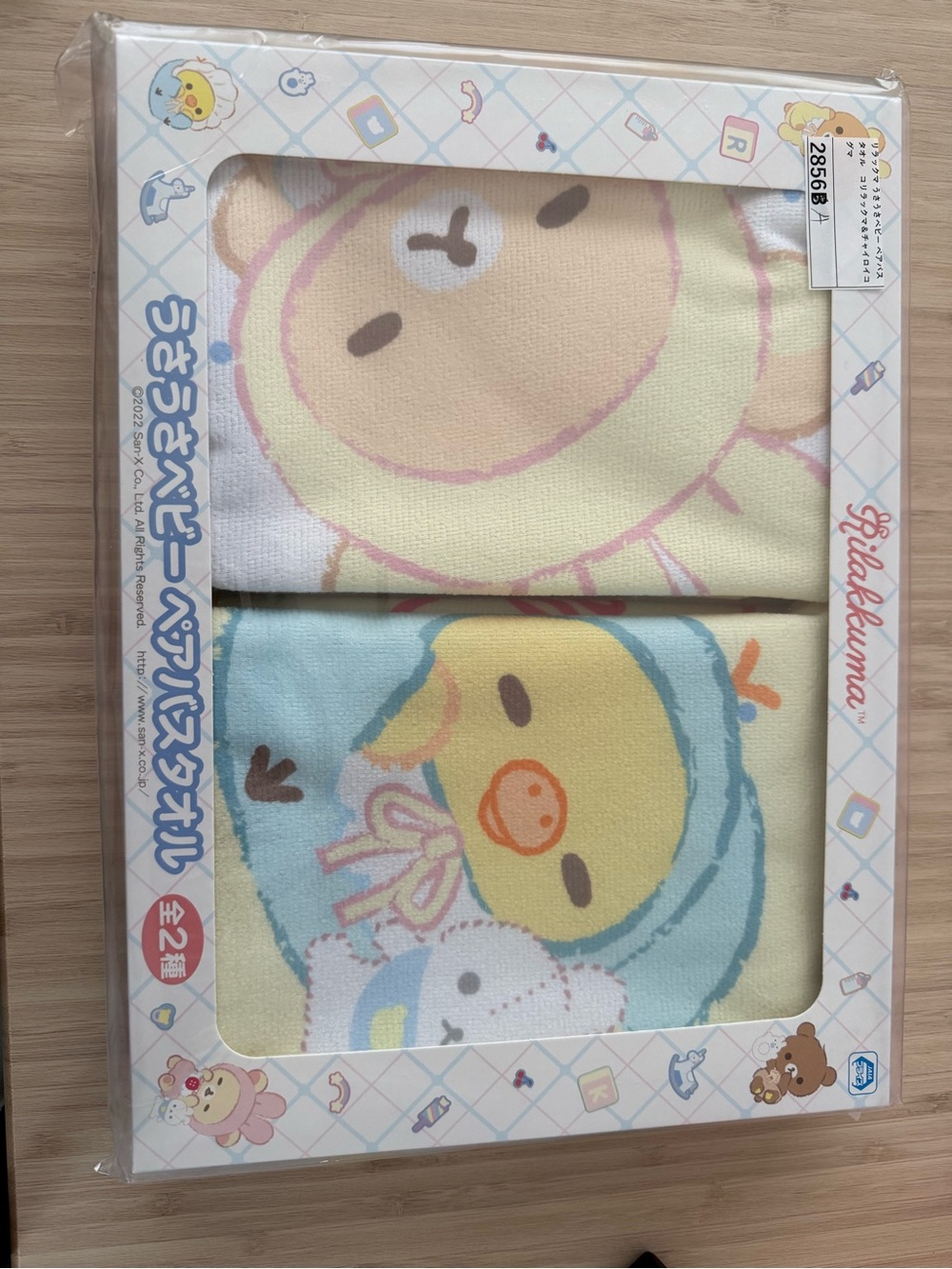 Rilakkuma Baby Bath Towels - Pastel Yellow & Light Blue Set